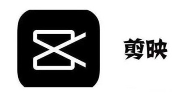 剪映会员版